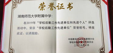 躬耕不輟譜華章，服務育人再啟航——我校榮膺“全國后勤工作先進單位”稱號