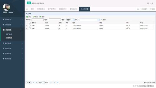 基于Java的廣金保險業(yè)務(wù)管理系統(tǒng)設(shè)計與實現(xiàn)